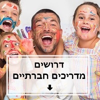 מיי פייס גיוס עובדים בחינוך