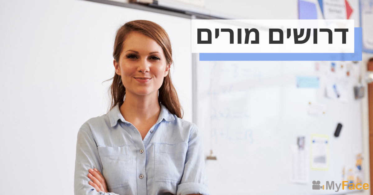 בית ספר פרטי- (גן חובה - כיתה ב) ברמת השרון מגייס מורה למתמטיקה ומדעים ...