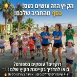 🌟 מדריכי ספורט, תנועה או ריקוד? בואו להדריך בקייטנות הקיץ בתנאים חלומיים ואופציה להמשך🌟 🌟 מדריכי ספורט, תנועה או ריקוד? בואו להדריך בקייטנות הקיץ בתנאים חלומיים ואופציה להמשך🌟