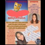 🌟 מלאים באנרגיה בסביבת ילדים? מחפשים שליש משרה בצהריים? מקומכם איתנו! דרושים מדריכים לחוגים שלנו 🌟 🌟 מלאים באנרגיה בסביבת ילדים? מחפשים שליש משרה בצהריים? מקומכם איתנו! דרושים מדריכים לחוגים שלנו 🌟